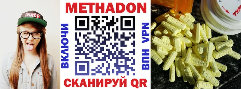где купить   Сосногорск  Метадон мёд 
